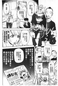 [Kon-kit] Netorare New Heroine | 被偷吃的乳人妻角色 [Chinese]