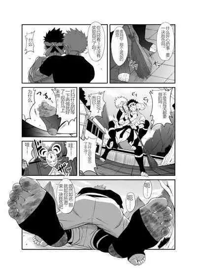 Nude Soldier Plus |汪汪个人汉化 |如月宙太