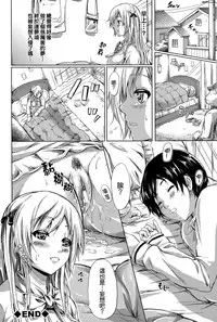 [Shiki Takuto] Tokoharu no Shoujo-tachi  [Chinese] [無邪気漢化組]