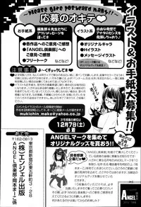 ANGEL Club 2014-01