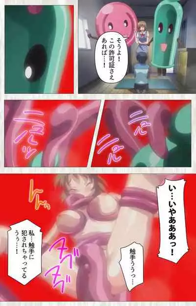 Zettai Junshu Kyousei ☆ Kozukuri Kyokashou kanzenhan!! kanzenhan