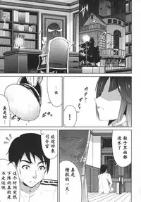 (C92) [Ryu no Abara (Bondo)] Mitsugetsu Destroyer 1 (Kantai Collection -KanColle-) [Chinese] [寂月汉化组]