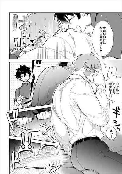 Leonardo no Massageya-san