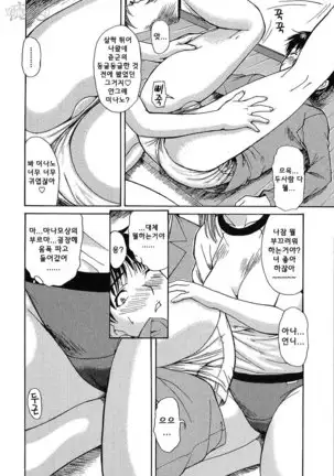 Tonari no Minano Sensei | 이웃의 미나노선생