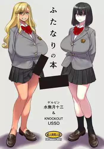 不思議な鏡とひみつの時間