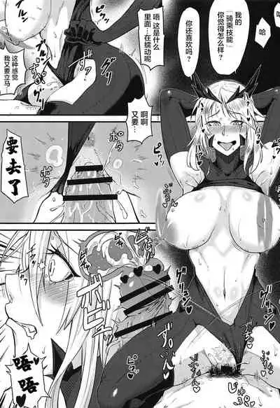 (COMIC1☆14) [Borscht (KENT)] Servant mo Amaetai + Circe Haiboku Densetsu (Fate/Grand Order) [Chinese] [黎欧x新桥月白日语社汉化]