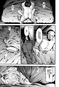 [Shiokonbu] Fanaticism [Chinese] [無邪気漢化組]