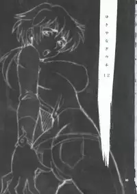 (C70) [SHALLOT COCO (Yukiyanagi)] Yukiyanagi no Hon 12 Kimi no Ecstasy (Witchblade)