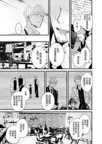 [Okawa Mihara] Kyuuketsuki wa Shinzou no Yume o Miru 1-4 | 吸血鬼夢想著擁有心臟 1-4 [Chinese] [Digital]