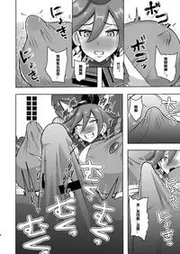 [Akuochisukii Kyoushitsu (Akuochisukii Sensei)] Chocolat Haijo Irai 01 (Kirakira PreCure a la Mode) [Chinese] [村长个人汉化] [Digital]