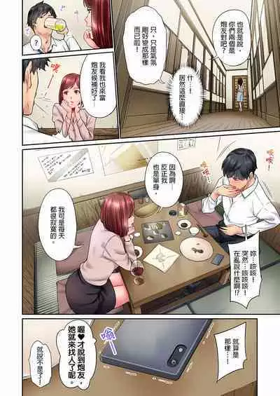 [Iburo.] Jimiko wa Igai ni Erokatta Ch. 1-26｜不起眼女孩其實意外地色氣滿滿 第1-26話 [Chinese]