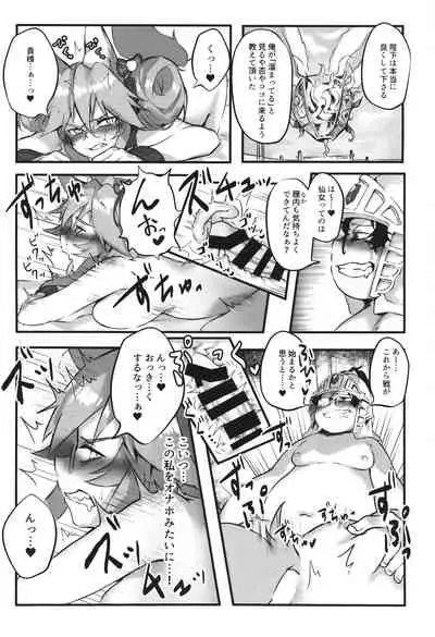 数百年分の×××