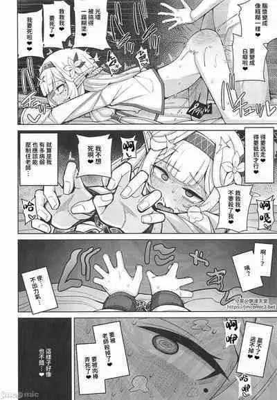 Zenchi, Arui wa  Zenchi. | 全知,亦或是全痴。