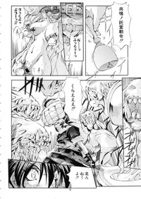 (C57) [Algolagnia (Mikoshiro Nagitoh)] Mycale