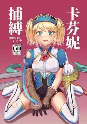 キラキラ 雑踏ツインテール 中文版