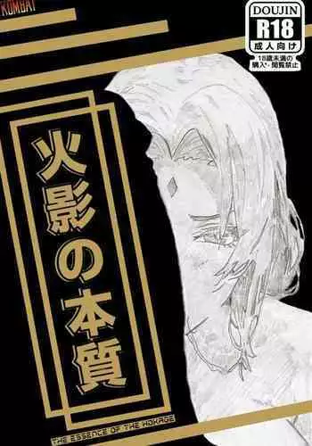 月詠が巨漢天人に嬲られるっ！【習作】