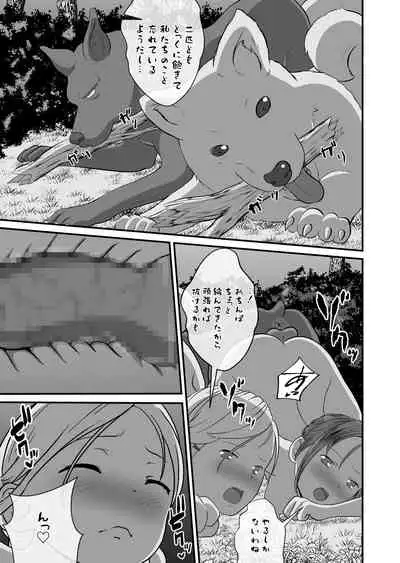 [Best Bes] バ〇オハ〇ード -後日談- (ongoing)