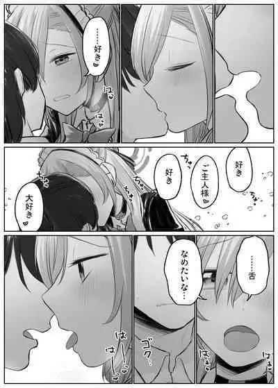 アスナとイチャイチャしたい