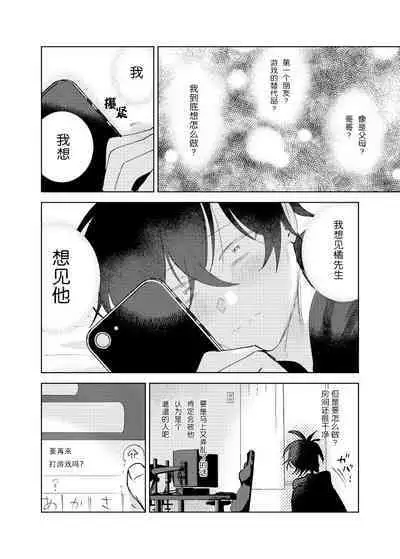 Kaji Daikou no Babumi Zeme | 务代理男妈妈攻