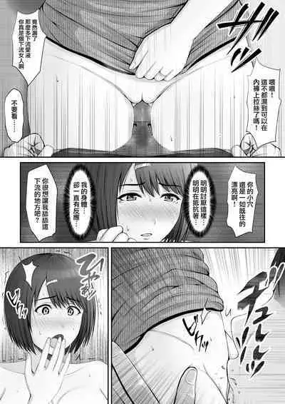 [Rooking] "Anata...Gomennasai" ~Motokare no Nikubou ni Aragaenakatta Hi~ | 「老公...對不起...」 ~無法抗拒前男友肉棒的那一天~ [Chinese]