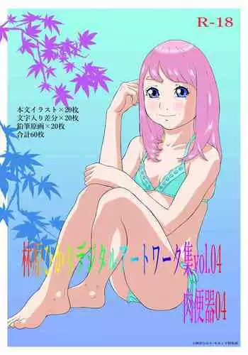 [Momonga Club (Hayashibara Hikari)] Hototogisu [Digital]