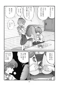 [Doku Kinoko Club (Mibuno Kakashi)] Doku Kinoko Vol. 5