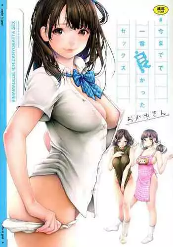 女装ウルク装備と女装キリン装備が男の娘同士でにゃんにゃんしちゃいました。