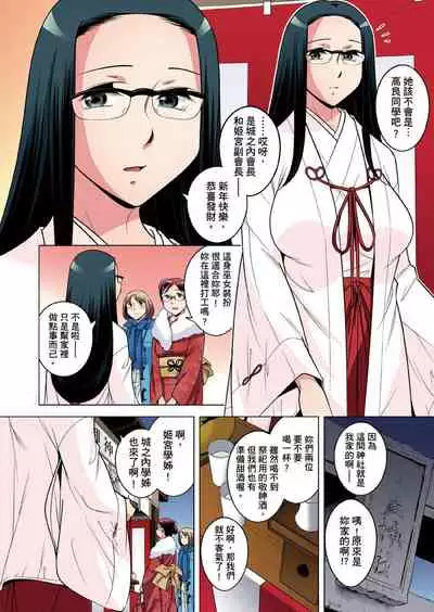 [Okuni Yoshinobu] Zetsumetsu Kigu Danshi ~ Boku no Kokan ga Nerawareru Wake | 瀕臨絕種的男子～所有人都在覬覦我的小弟弟 Ch.1-27 [Chinese]