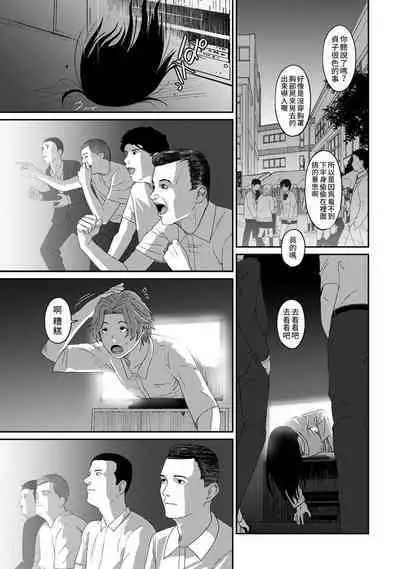 Itaiamai | 痛苦的甜蜜 Ch. 1-24