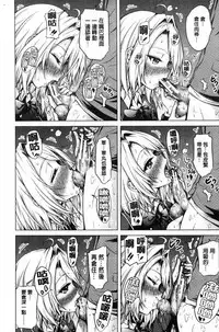 [赤月みゅうと] 小雛菊的處女貞操喪失俱樂部歡迎你來 [風的工房]  [Chinese]