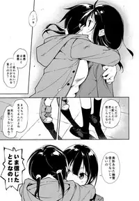 (C95) [Nagomiyasan (Suzuki Nago)] Shoujo M -ep.END-