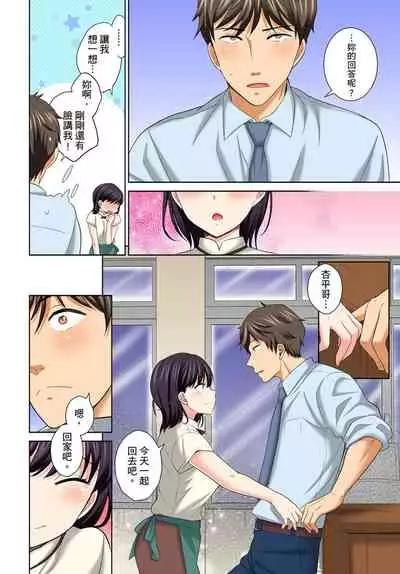 [Uesugi Kyoushirou] Watashi no Ana ni Irecha Dame -Netafuri Shitetara Ikasarechau- | 不可以插進人家的小穴～只是裝睡沒想到卻被插到高潮了～ Ch.1-8 [Chinese]