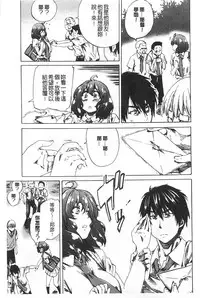 [MARUTA] Onekano - Lover  of older Genteiban | 年長的她 限定版 [Chinese]