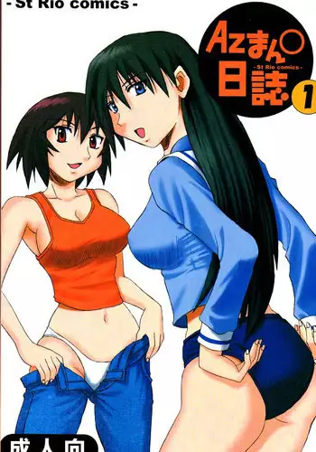 [St. Rio (Kouenji Rei)] Azmanga Nisshi 3 (Azumanga Daioh)