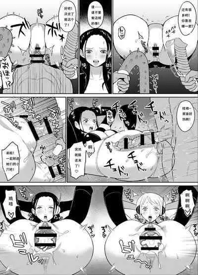 [REM9 (Hamiltan)] Namirobi Female Pirate Forced Climax Machine Rape[中文][音川酱汉化][Chinese]