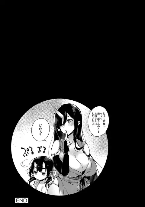 Oni no Oyako wa Hito no Osu to Kozukuri ga Shitai ~Musume Hen~