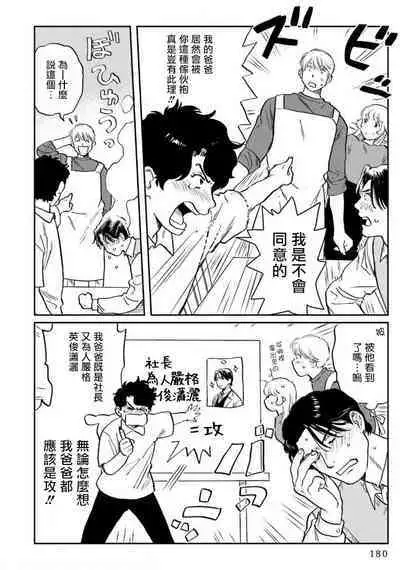 [Nitako] Amattare wa Inu mo Kuwanai | 嗲嗲甜甜超腻歪 01-06+番外1-2 [Chinese] [拾荒者汉化组] [Digital]