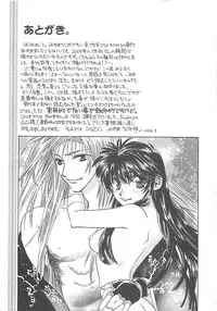 [Miyama Ushio] Yoikaze Hakujin Kidan
