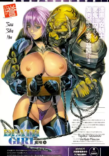 Ma-Gui -DEATH GIRL- Sara Silva Hen