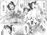 [Nagisa Minami] Doutei Tanteidan Series Kaitou Jukujo Kuroageha | 童貞偵探團系列作品 快盜熟女 神秘黑蝴蝶 [Chinese]