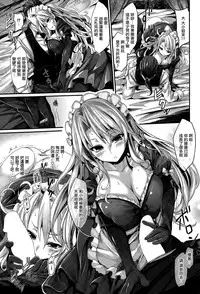 [Tousen] Sunao ni Nariyagarimase (COMIC Kairakuten Beast 2015-07) [Chinese] [無邪気漢化組]