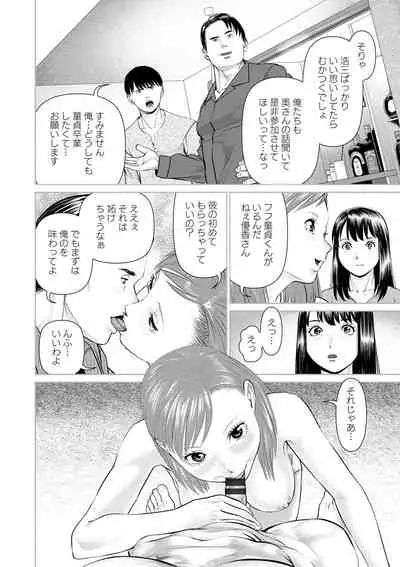 Mousou Tsuma