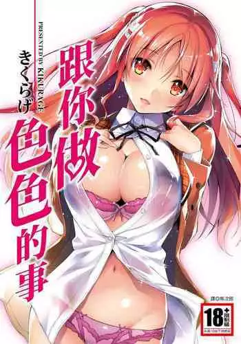[あらくれた者たち (あらくれ)] 僕の彼女は野球部マネージャーver.2.2 [DL版]