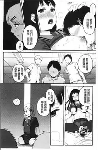 [Narita Koh] Oji-san to Issho | 和有錢大叔在一起♡  [Chinese]