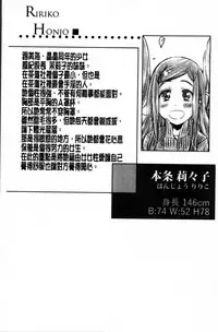 [MARUTA] Shoujo wa Irozuku Yuri ni  Koi o Suru |  少女們色慾的百合之戀進行中 [Chinese]