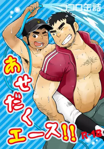 ku koro! Prinzessin | 感受痛楚!性奴公主姬!