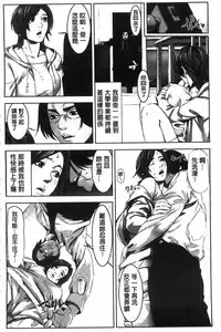 [Kage Oi] Oshioki no Jikan | 接受懲罰的時間 [Chinese]