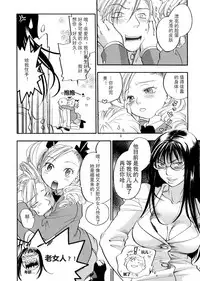 [Yonekura Kengo] Pink Sniper  [Chinese] [田鼠汉化] [Uncensored]