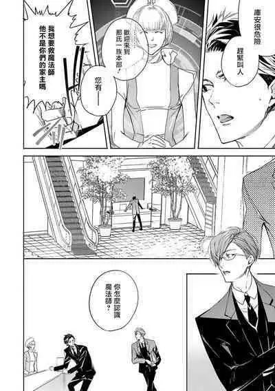 World's End Blue Bird | 末世青鸟 Ch. 4-10 + 特典 + 11