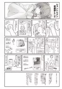 (C92) [Kedama Gyuunyuu (Tamano Kedama)] Majyo no Watashi ga Saimin Nanka ni Kakaru Wakenai desho (Touhou Project) [Chinese] [CE家族社]
